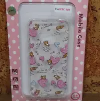 在飛比找Yahoo!奇摩拍賣優惠-HTC One M9 S9 拉拉熊 Rilakkuma 滿滿