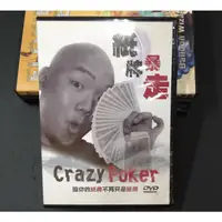 在飛比找蝦皮購物優惠-撲克魔術教學DVD_紙牌暴走