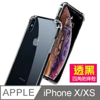 在飛比找PChome24h購物優惠-iPhoneXiPhoneXS手機殼 透明黑 四角防摔氣囊 