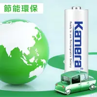 在飛比找蝦皮購物優惠-⚡【台灣現貨快速出貨】⚡ Kamera佳美能 3號電池 4號