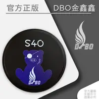 在飛比找蝦皮購物優惠-DBO 【S40氮烷病毒耐久蠟】