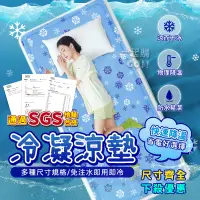 在飛比找蝦皮商城精選優惠-【限時獨家優惠】SGS認證❄️冷凝涼墊 涼墊 涼蓆 冰涼墊 