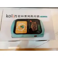 在飛比找蝦皮購物優惠-［免運+］Kolin歌林煮烤兩用鍋 KHL-MN210火烤兩