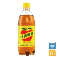 在飛比找蝦皮購物優惠-箱購免運費 大西洋蘋果西打 600ml 一箱24入寶特瓶 大