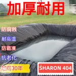 免運 防水布 防滲膜 塑料薄膜 防水膜 加厚 防漏膜 池塘 防水布 專用土工膜