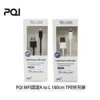 在飛比找Yahoo!奇摩拍賣優惠-【94號鋪】PQI MFI認證A to L 180cm TP