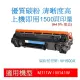 【Laser539】HP W1500X/W1500A 高印量全新副廠碳粉匣(適用M111w、M141w)