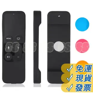 Apple TV 遙控器保護套 蘋果 4K HD TV6 體感遙控器 TV4 矽膠軟套 果凍套 TV Remote