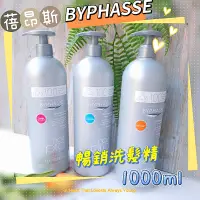 在飛比找蝦皮購物優惠-🎁粉色麋鹿🦌📣附發票【蓓昂斯 BYPHASSE】護色洗髮精 