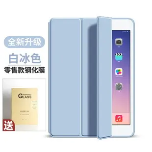 ipad保護套 2021新款iPadpro保護套iPad保護殼ipad2020蘋果air4平板2019硅膠air3愛派2018款air2超薄mini5/4迷你2/3皮套8 【XXL9047】