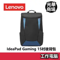 在飛比找蝦皮商城優惠-聯想 Lenovo IdeaPad Gaming 15吋 電