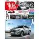 【MyBook】一手車訊2013/12月號ePub版(電子雜誌)