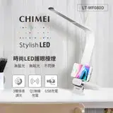 在飛比找遠傳friDay購物精選優惠-CHIMEI奇美 QI&USB雙充電時尚LED護眼檯燈 LT
