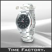 在飛比找蝦皮購物優惠-【時間工廠】全新原廠正品 SEIKO 盾牌5號 經典機械錶 