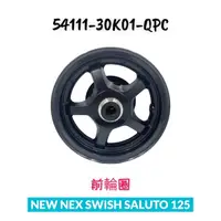 在飛比找蝦皮購物優惠-（台鈴原廠零件）NEW NEX SWISH SALUTO 1