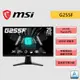 MSI 微星 G255F 24.5吋 螢幕 Rapid IPS/180Hz/1ms/夜視黑平衡 25型 電競螢幕