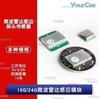 在飛比找Yahoo!奇摩拍賣優惠-【伊藤商場】微波雷達感應模塊 HB100 智能探測器10G 