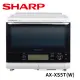 SHARP夏普31公升水波爐微波爐-洋蔥白AX-XS5T(W)