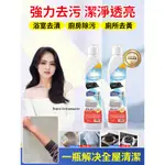 廚房多功能清潔乳 多用途清潔劑油汙水垢清潔乳 家用馬桶深層清潔乳