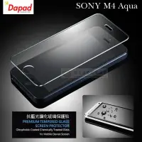 在飛比找Yahoo!奇摩拍賣優惠-w鯨湛國際~DAPAD原廠 SONY M4 Aqua AI 