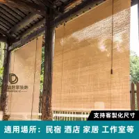 在飛比找蝦皮購物優惠-捲簾 竹製捲簾 遮陽 戶外捲簾 隔間捲簾 修飾裝修 吊頂裝飾