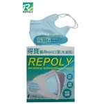 【REPOLY得寶生技】得寶醫用SN95口罩50入 極防護X 3D立體軟式口罩 快速出貨＆附發票