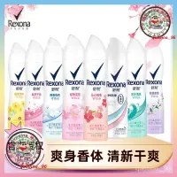 在飛比找蝦皮購物優惠-桃園🌸臺灣🌸Rexona/舒耐香體露男女士爽身噴霧150ml