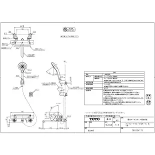 CCの屋日本 TOTO TBV03417J 溫控恆溫水龍頭 蓮蓬頭 TMGG40QJ 後繼 TBV03401J 170mm