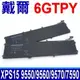 DELL 戴爾 6GTPY 原廠規格 電池 RRCGW H5H20 4GVGH P56F P56F001 P56F002 P56F003 P83F001 M7R96 62MJV T453X 5041C 5D91C 5XJ28 5D9C1 GPM03 Inspiron 15 7590 7591 XPS15 9550 9560 9570 7590 Precision 15 5510 5520 5530 5540 M5510 M5520 M5530 M5540