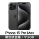 iPhone 15 Pro Max 512GB-黑色鈦金屬(MU7C3ZP/A)