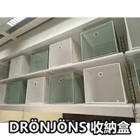 在飛比找蝦皮購物優惠-俗俗賣 IKEA代購 DRÖNJÖNS 網狀收納盒 KALL