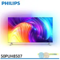 在飛比找蝦皮商城優惠-PHILIPS 飛利浦 50吋 4K android TV 