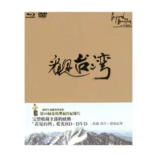 ㊣♡♥【華語BD+DVD紀錄片】「看見台灣」BD+DVD BLURAY系統