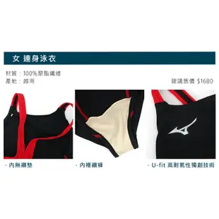 MIZUNO SWIM 女連身泳衣-泳裝 游泳 海邊 競賽 美津濃 黑紅 (7.9折)