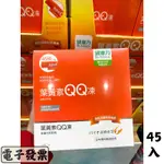 DR. ADVICE 健康力 葉黃素(金盞花萃取物)QQ凍 15公克 X 45入 COSTCO好市多代購