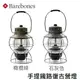 [ BAREBONES ] 手提鐵路復古營燈 Railroad Lantern / 燈具、USB充電 / LIV-281 LIV-282