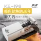 【耐銳NIREY】家用電動磨刀機 KE-198(簡易上手)