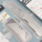 網路工具店『SWISS+TECH瑞士科技 UTILITY 10PC BLADES 折疊美工刀』(J0200022)