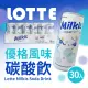 【美式賣場】Lotte 韓國樂天 優格風味碳酸飲(250ml*30入/箱)