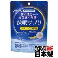 在飛比找蝦皮購物優惠-💡24小時出貨💡日本製Orihiro 全新現貨 保健食品 粉