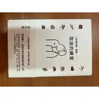 在飛比找蝦皮購物優惠-【二手書】人生每件事都是取捨的練習/解憂雜貨店/青春第二課/