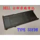 【全新 Dell TYPE 33YDH 原廠電池 】☆G3 3579 3779 G5 5587 G7 7588 3380 P72F 3490