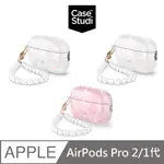 CASESTUDI GALA AIRPODS PRO 2/1代 珍珠手腕掛繩充電盒保護套(含金色扣環)