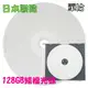 【日本製造】單片盒裝-SONY可印式Printable BD-R XL 4X 128GB企業用歸檔光碟/藍光片