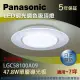 【Panasonic 國際牌】LED調光調色吸頂燈 47.8W單層導光板(LGC58100A09)