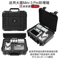 在飛比找蝦皮商城精選優惠-熱銷新品 限時優惠適用于大疆DJI御Mini3Pro航拍無人