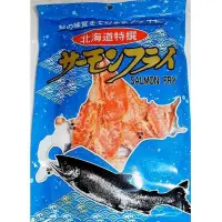 在飛比找蝦皮購物優惠-北海道煙燻炸鮭魚片#北海道代購 #炸鮭魚片 #零食 #日本代