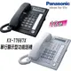 國際牌 Panasonic KX-T7667X 12Key數位單行顯示型功能話機 原廠公司貨