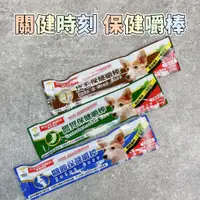 在飛比找蝦皮購物優惠-關健時刻保健嚼棒 12g 皮毛保健 腸胃保健 關節保健 養生