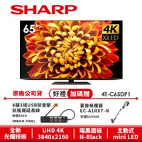 在飛比找蝦皮商城優惠-【SHARP夏普】AQUOS XLED 4K智慧聯網顯示器4